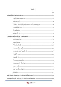 general-administration-officer-2-drr (2)