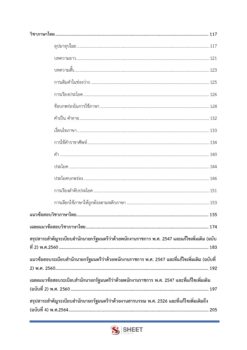 general-administration-officer-2-drr (3)