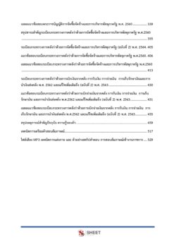 general-administration-officer-2-drr (5)