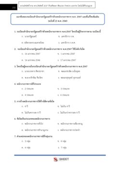 general-administration-officer-2-drr (7)