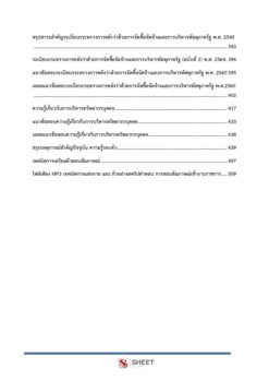 general-service-officer-rid-2567 (4)
