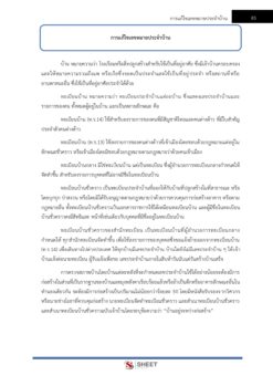 governing-officer-bkk (10)