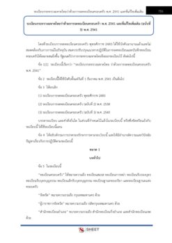 governing-officer-bkk (11)