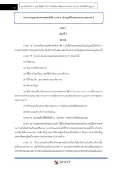 governing-officer-bkk (13)
