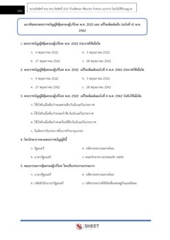 governing-officer-bkk (14)