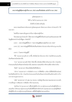 governing-officer-bkk (15)