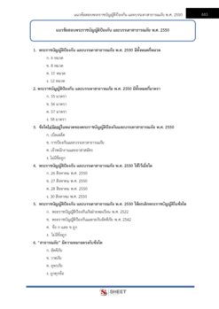 governing-officer-bkk (16)
