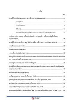 governing-officer-bkk (2)