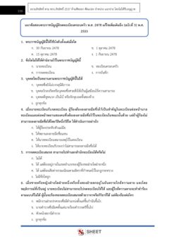 governing-officer-bkk (22)