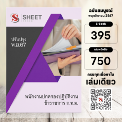governing-officer-bkk
