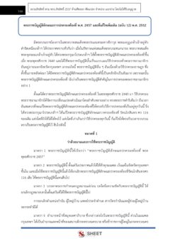 governing-officer-bkk (25)