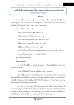 governing-officer-bkk (29)