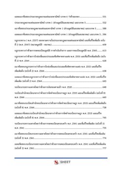 governing-officer-bkk (5)