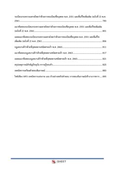governing-officer-bkk (6)