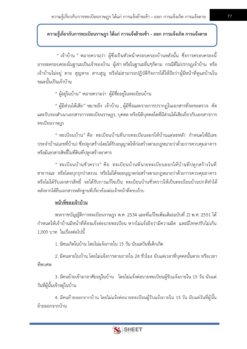 governing-officer-bkk (7)