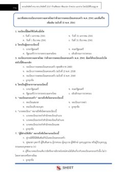 governing-officer-bkk (8)