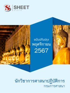 religions-affairs-technical-officer-dra (1)