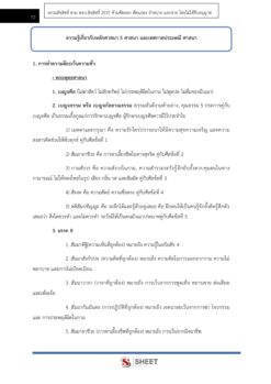 religions-affairs-technical-officer-dra (10)