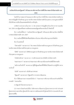 religions-affairs-technical-officer-dra (12)