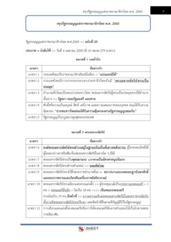 religions-affairs-technical-officer-dra (4)