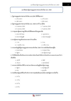 religions-affairs-technical-officer-dra (5)