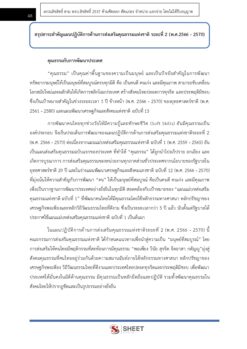 religions-affairs-technical-officer-dra (7)