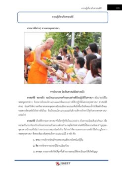 religions-affairs-technical-officer-dra (8)