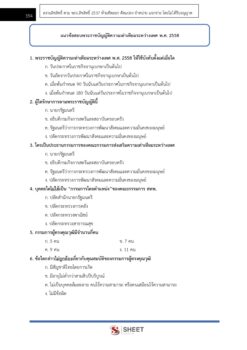 social-worker-bkk (10)