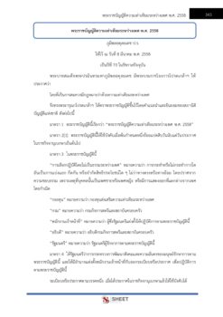 social-worker-bkk (11)