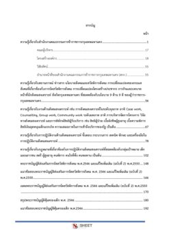 social-worker-bkk (2)