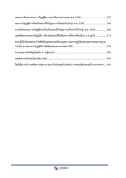 social-worker-bkk (4)