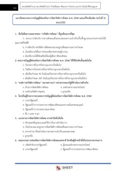 social-worker-bkk (7)