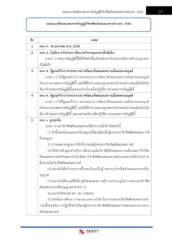 social-worker-bkk (8)