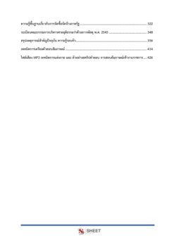 supply-analyst-coj (5)