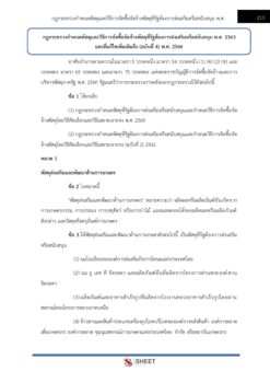 supply-officer-bkk (12)