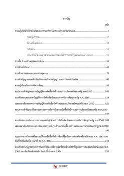 supply-officer-bkk (2)