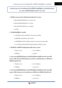supply-officer-bkk (5)