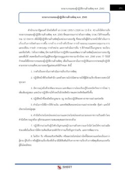 supply-officer-bkk (9)