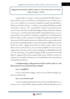 anti-corruption-officer-nacc (11)
