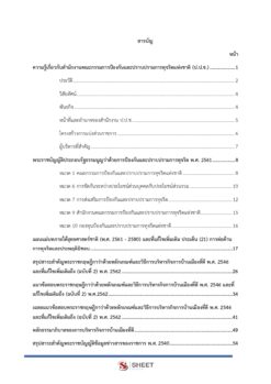 anti-corruption-officer-nacc (2)