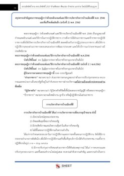 anti-corruption-officer-nacc (6)