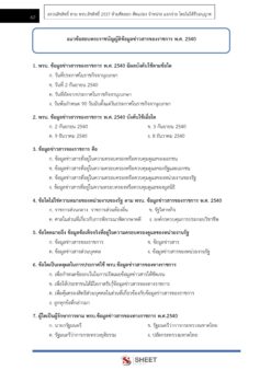 anti-corruption-officer-nacc (7)