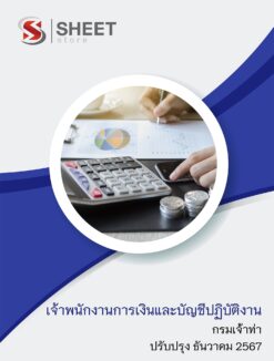 finance-and-accounting-officer-md (1)