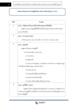 finance-and-accounting-officer-md (11)