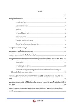 finance-and-accounting-officer-md (2)