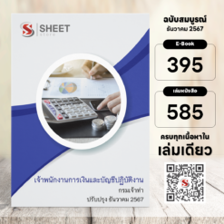 finance-and-accounting-officer-md