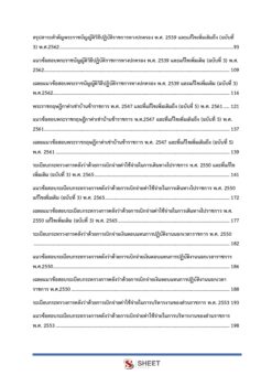 finance-and-accounting-officer-md (3)