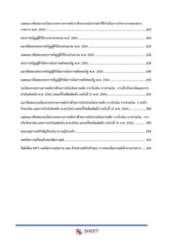 finance-and-accounting-officer-md (4)
