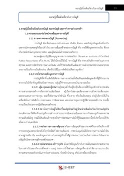 finance-and-accounting-officer-md (5)