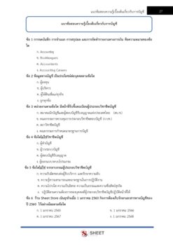 finance-and-accounting-officer-md (6)